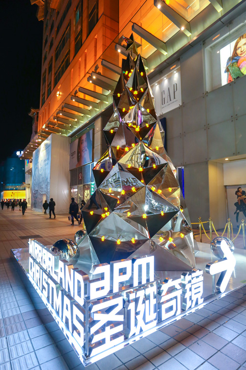 Festive Magic: Kaz Shirane tree installations for Beijing APM Mall